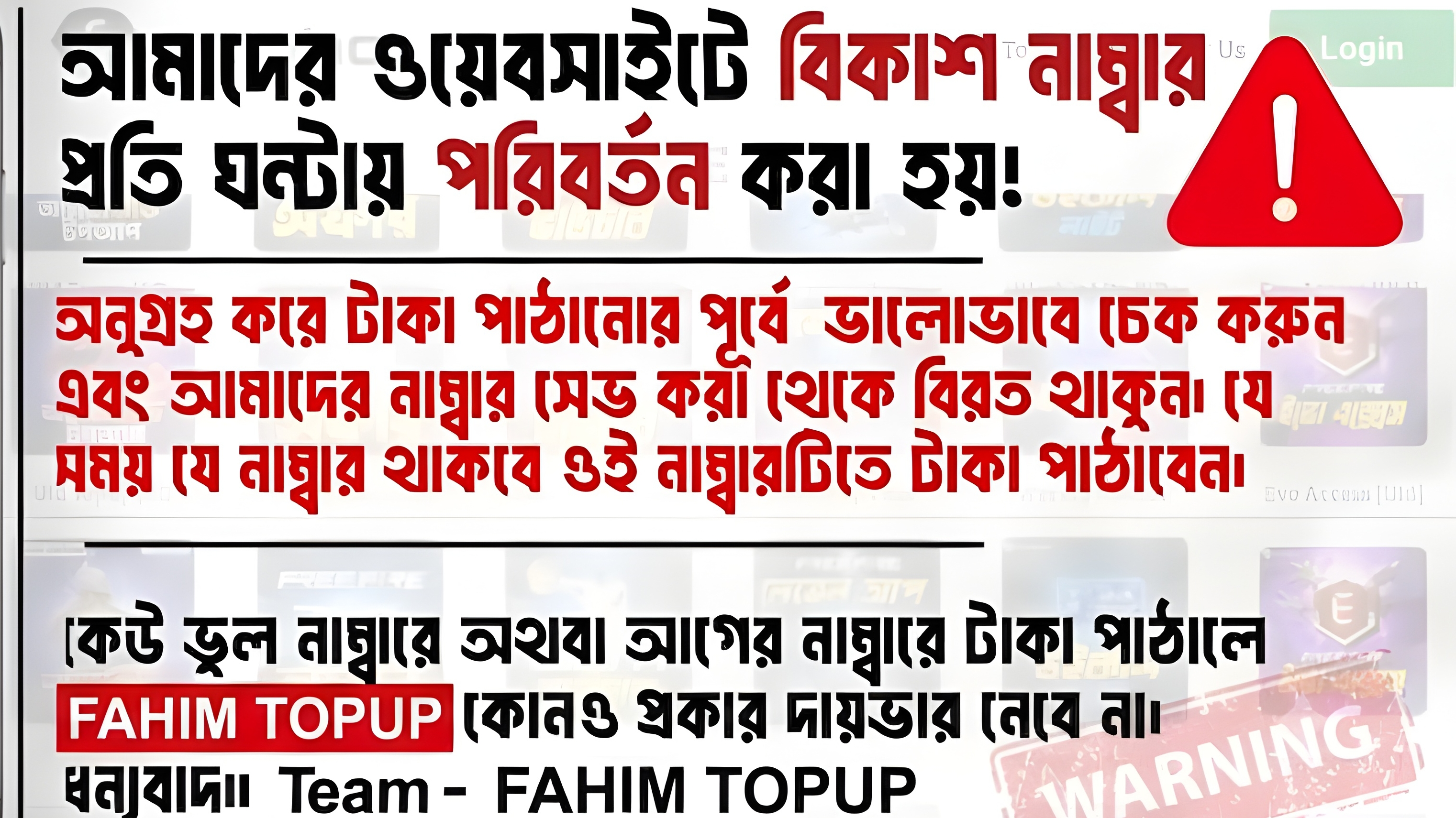 FAHIM TOPUP