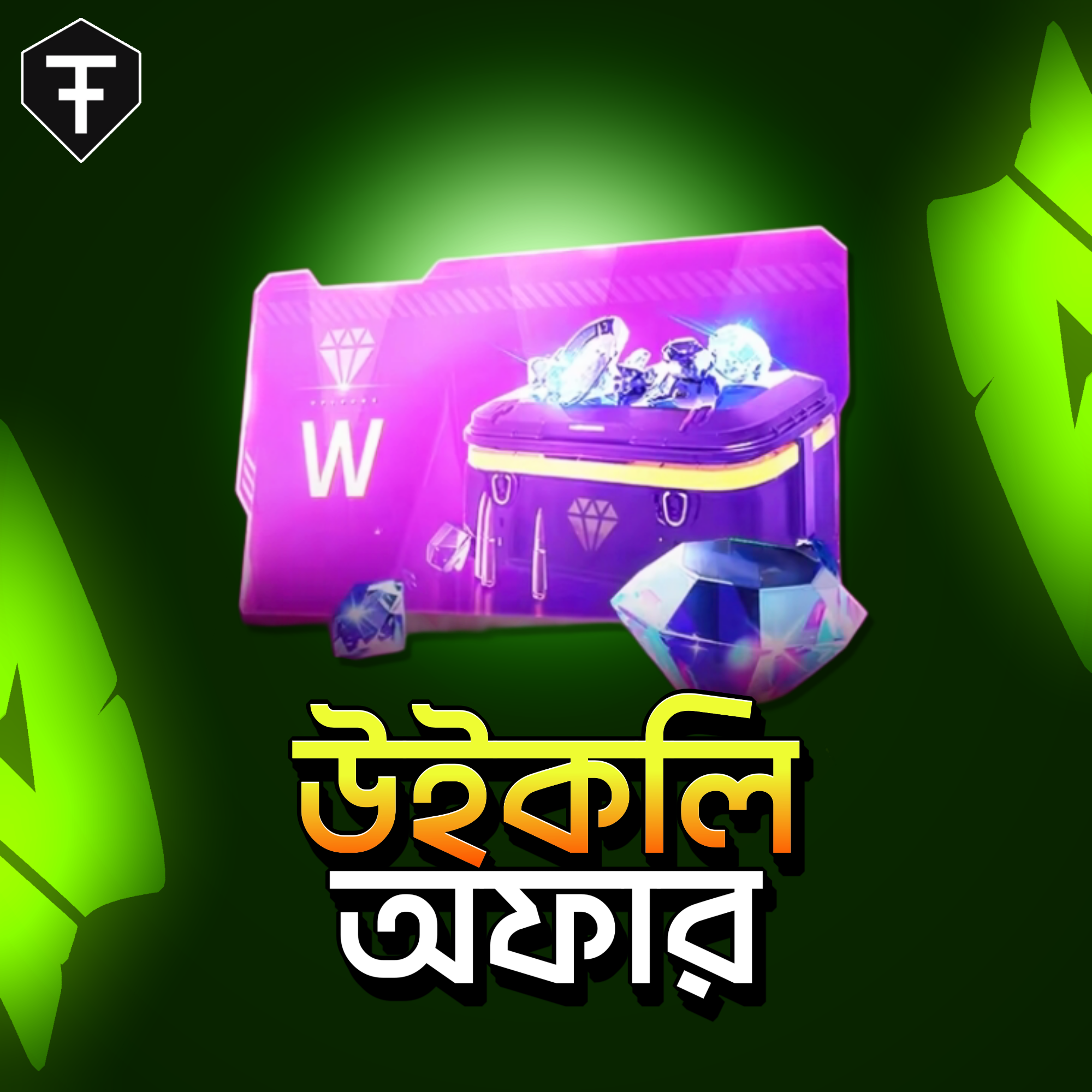 WEEKLY OFFER