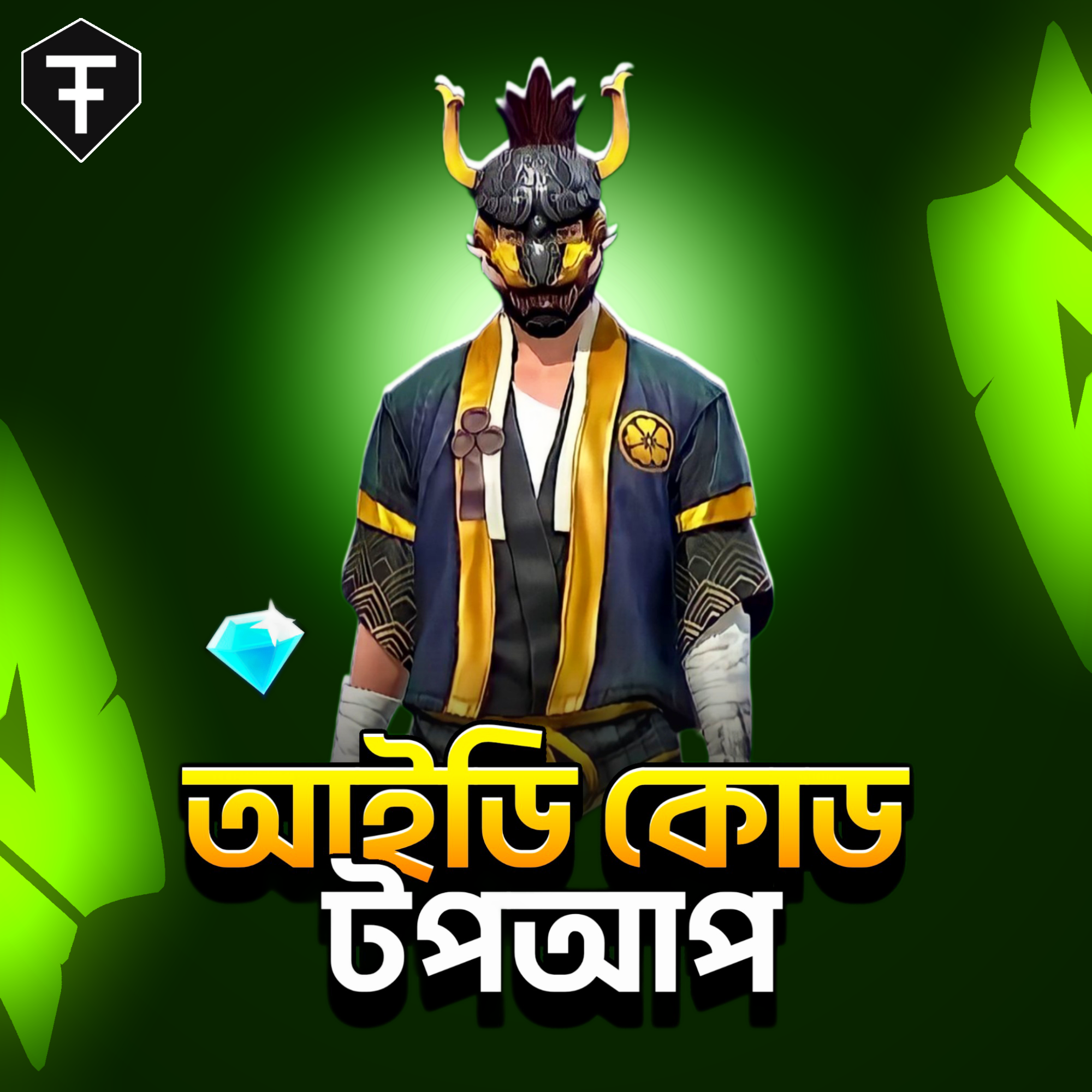 ID CODE TOPUP