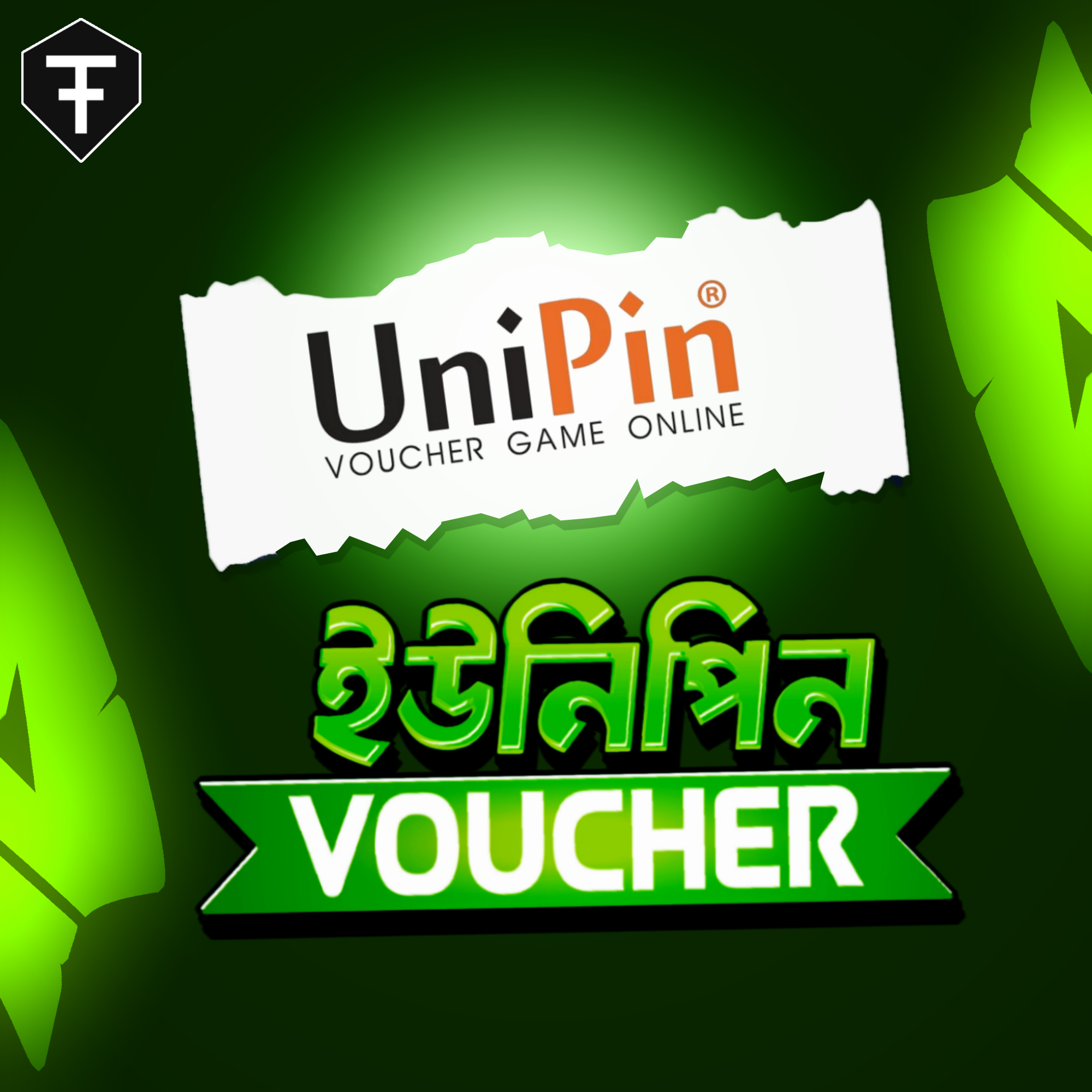UNIPIN VOUCHER